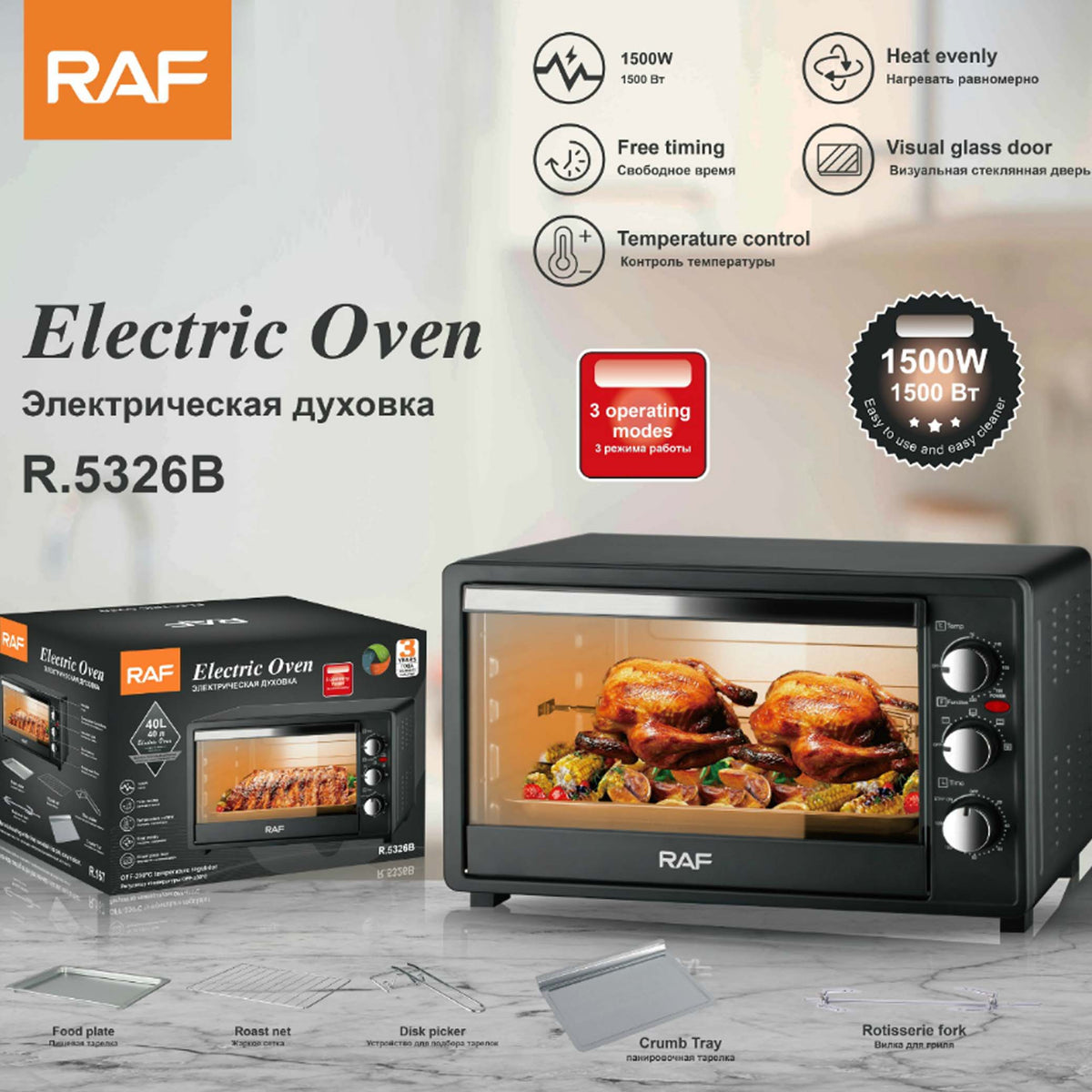 RAF Oven R5326 — GoldenGateMaldives