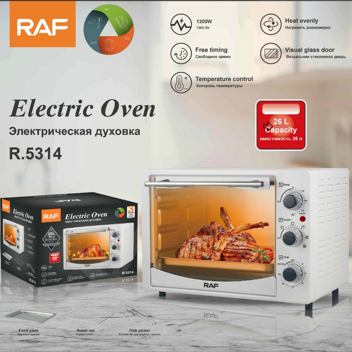 RAF Oven R5314 (20L) — GoldenGate-Maldives